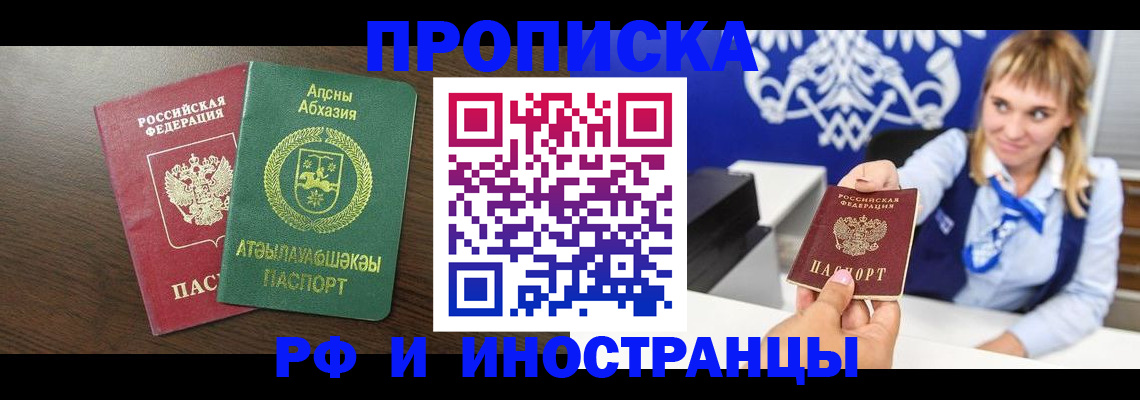 временная регистрация гарантия в Охе