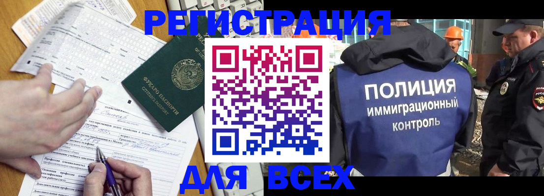 временная регистрация в Охе