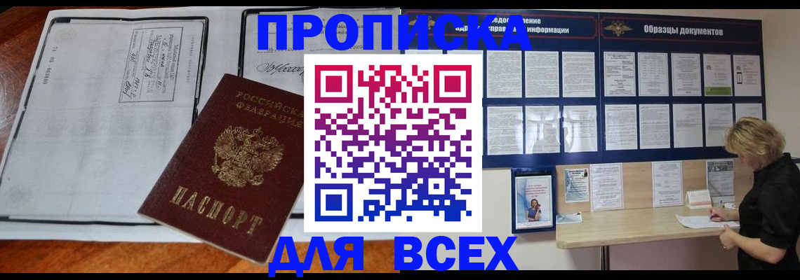 прописка поиск в Охе