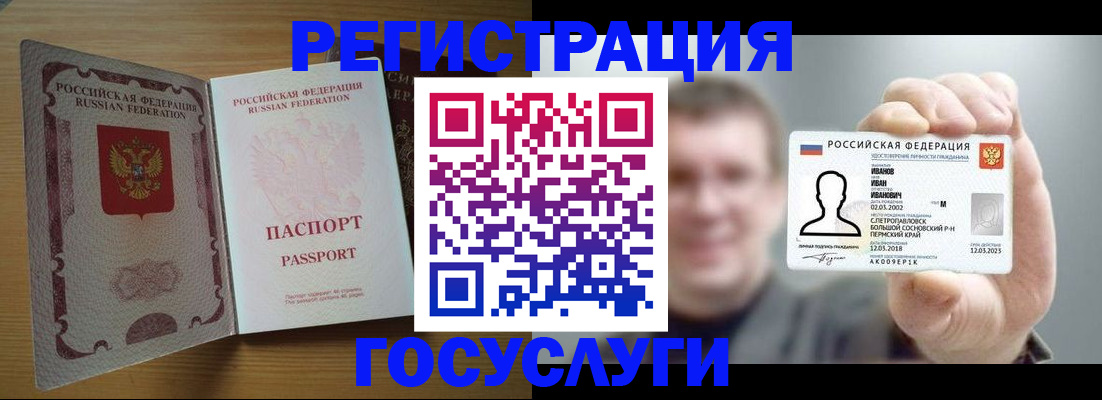 прописка в Охе