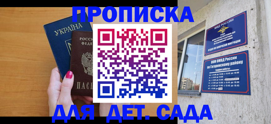 временная прописка в Охе