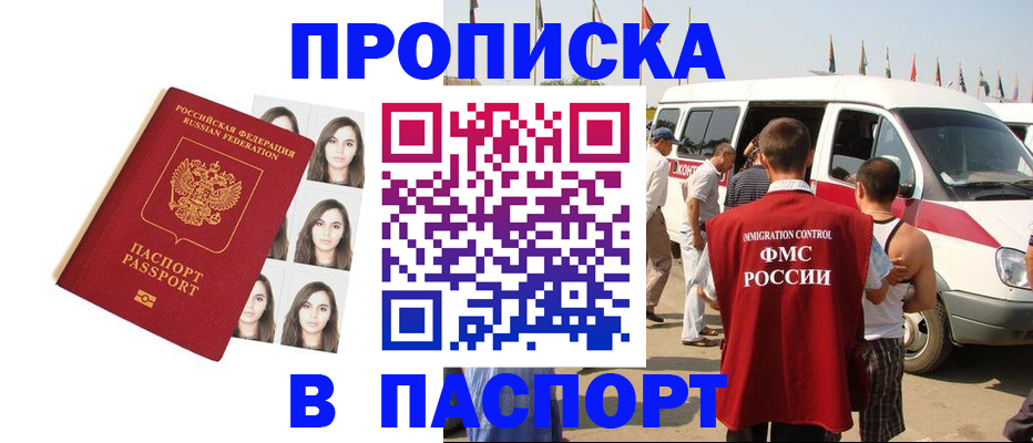 временная регистрация надежно в Охе