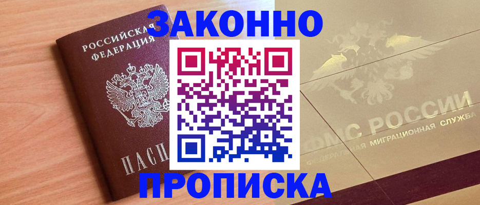 временная регистрация поиск в Охе