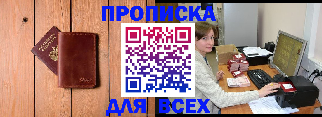 пропишу в квартире в Охе