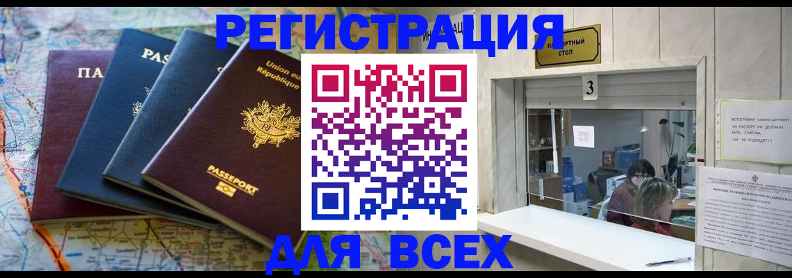 прописка иностранных граждан в Охе